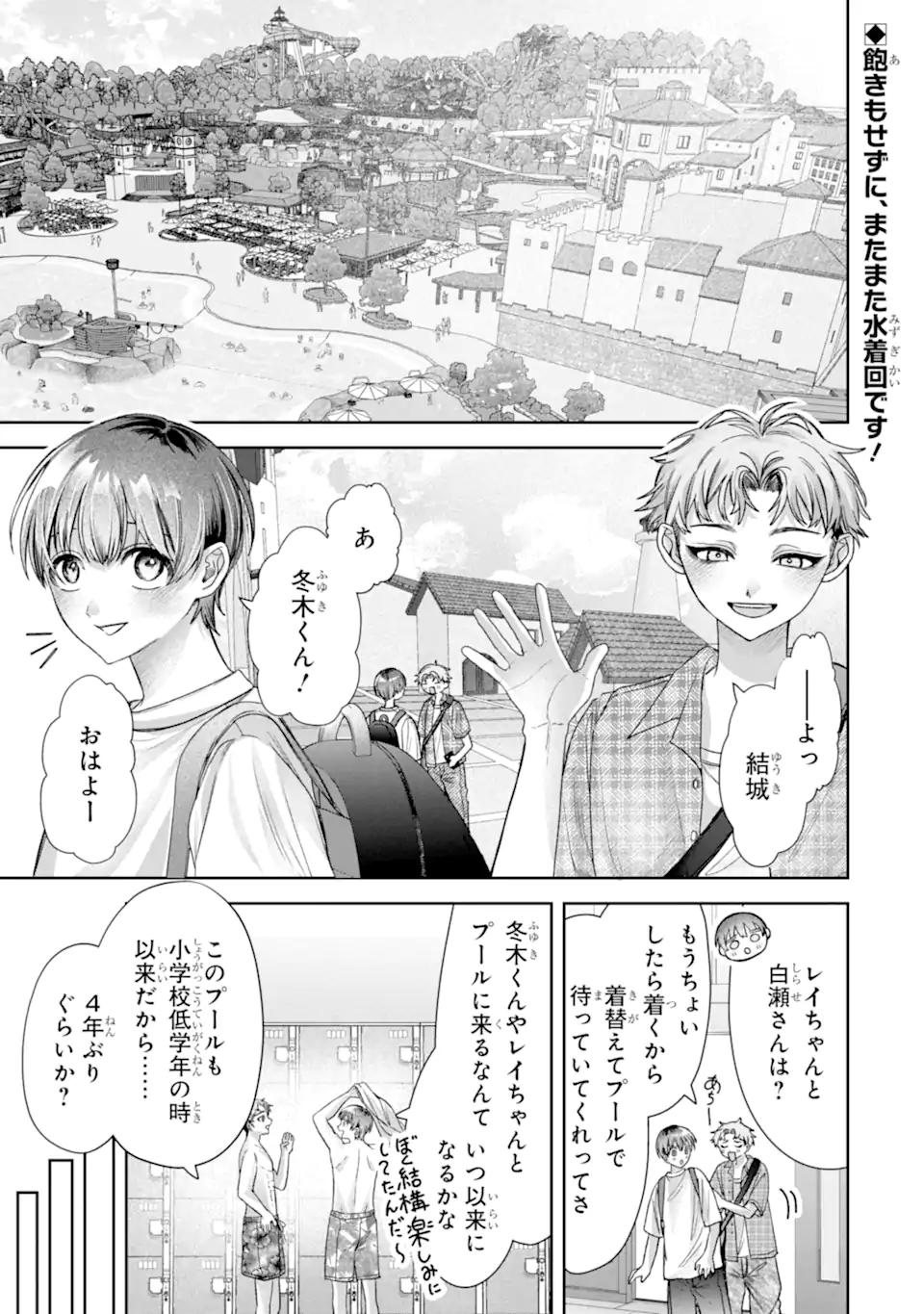 TS Tensei Bishoujo Netora Reiko wa Netoraretai Chap 6.1 - Next Chap 7.1