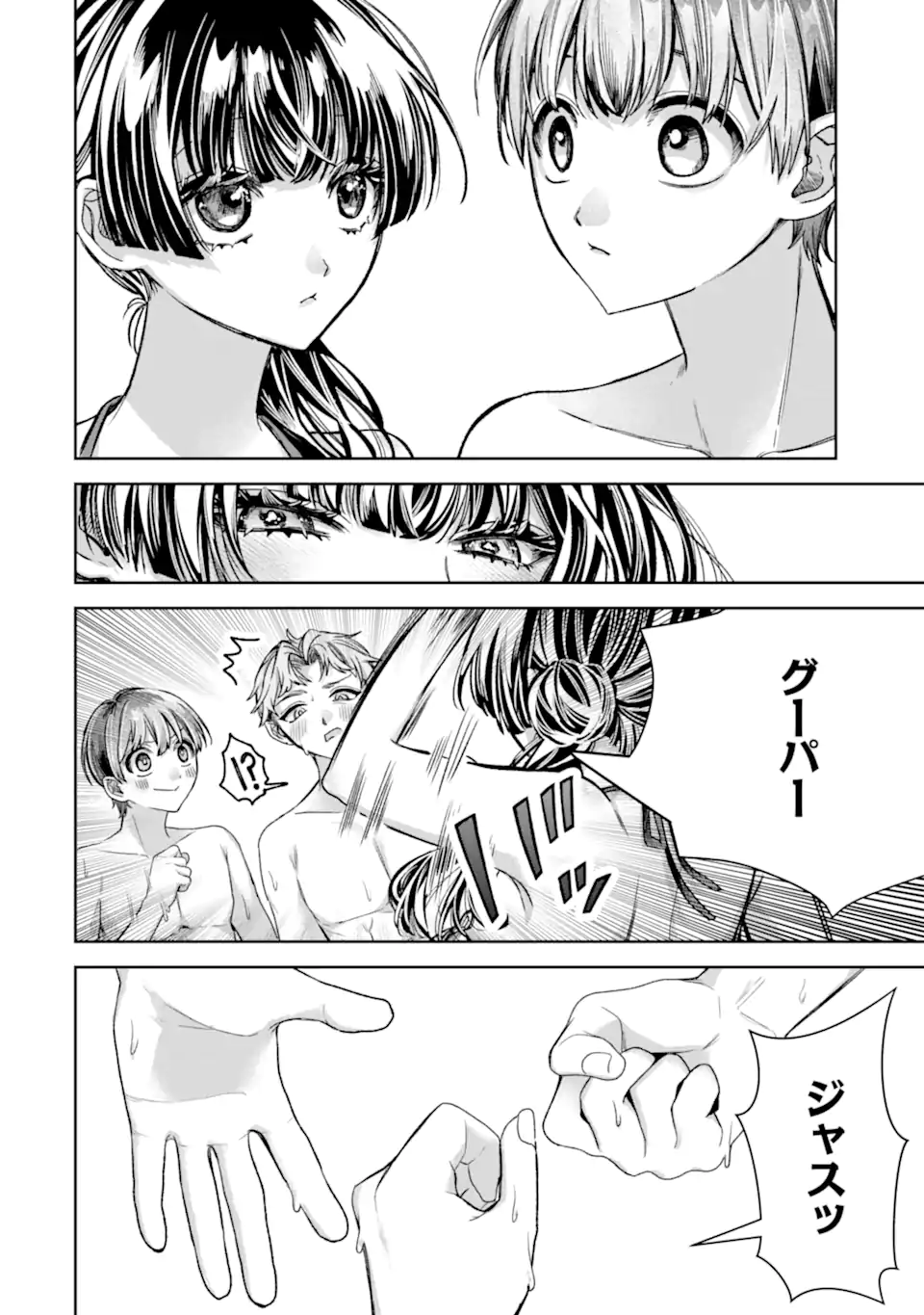 TS Tensei Bishoujo Netora Reiko wa Netoraretai Chap 6.1 - Next Chap 7.1