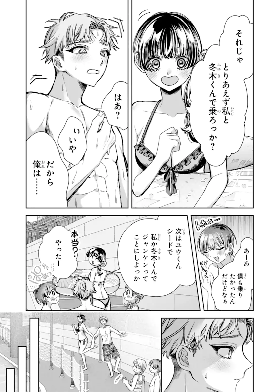TS Tensei Bishoujo Netora Reiko wa Netoraretai Chap 6.1 - Next Chap 7.1