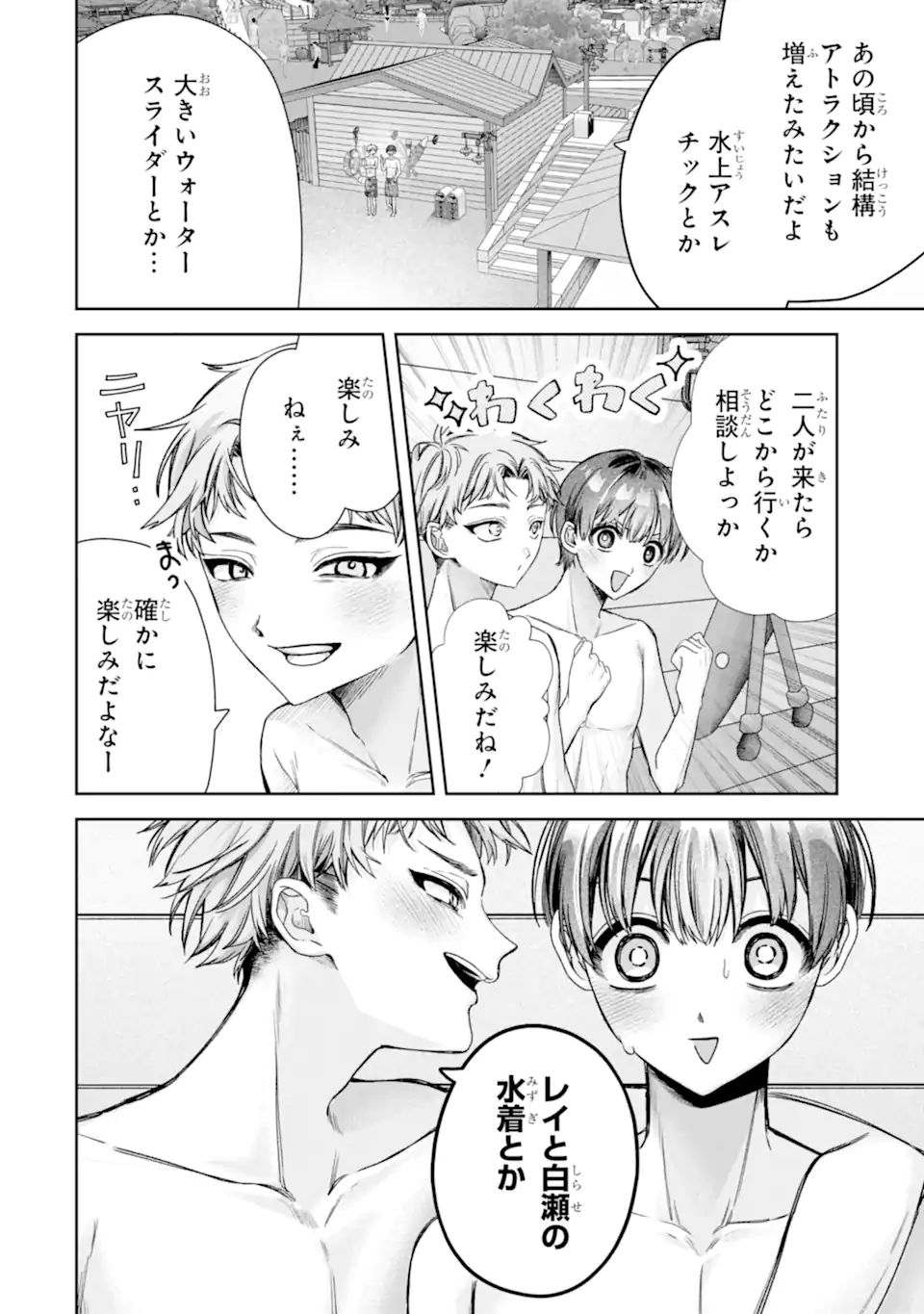 TS Tensei Bishoujo Netora Reiko wa Netoraretai Chap 6.1 - Next Chap 7.1