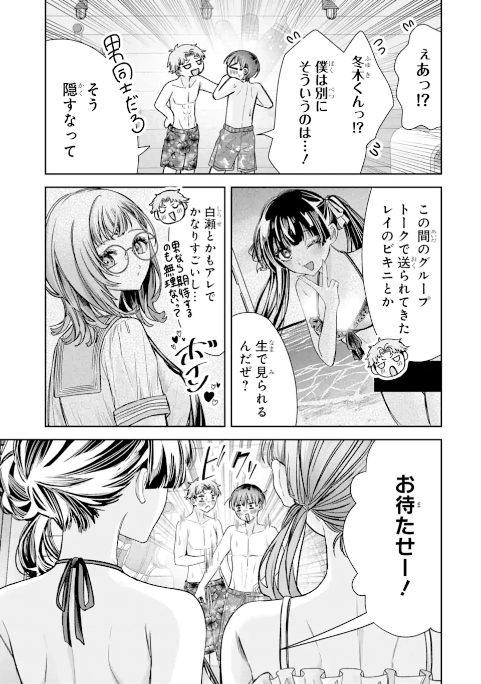 TS Tensei Bishoujo Netora Reiko wa Netoraretai Chap 6.1 - Next Chap 7.1