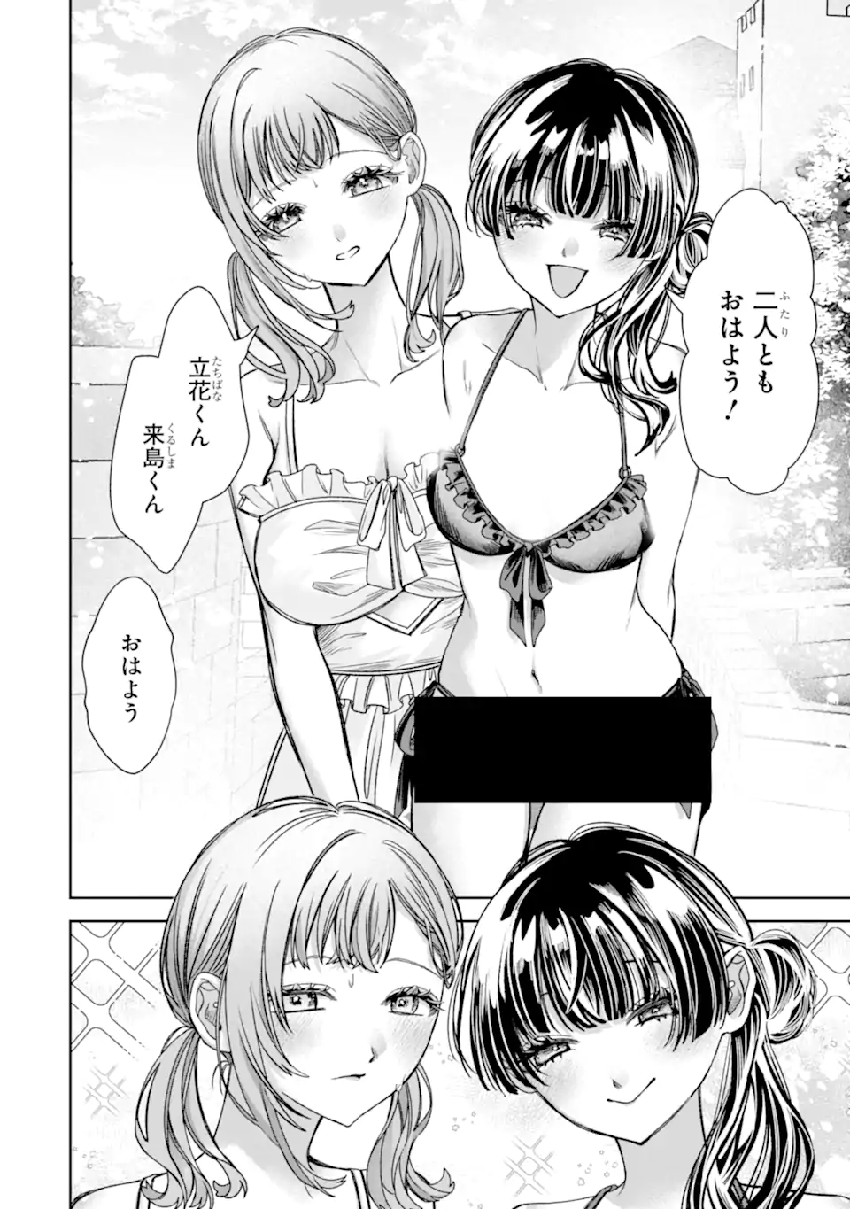 TS Tensei Bishoujo Netora Reiko wa Netoraretai Chap 6.1 - Next Chap 7.1