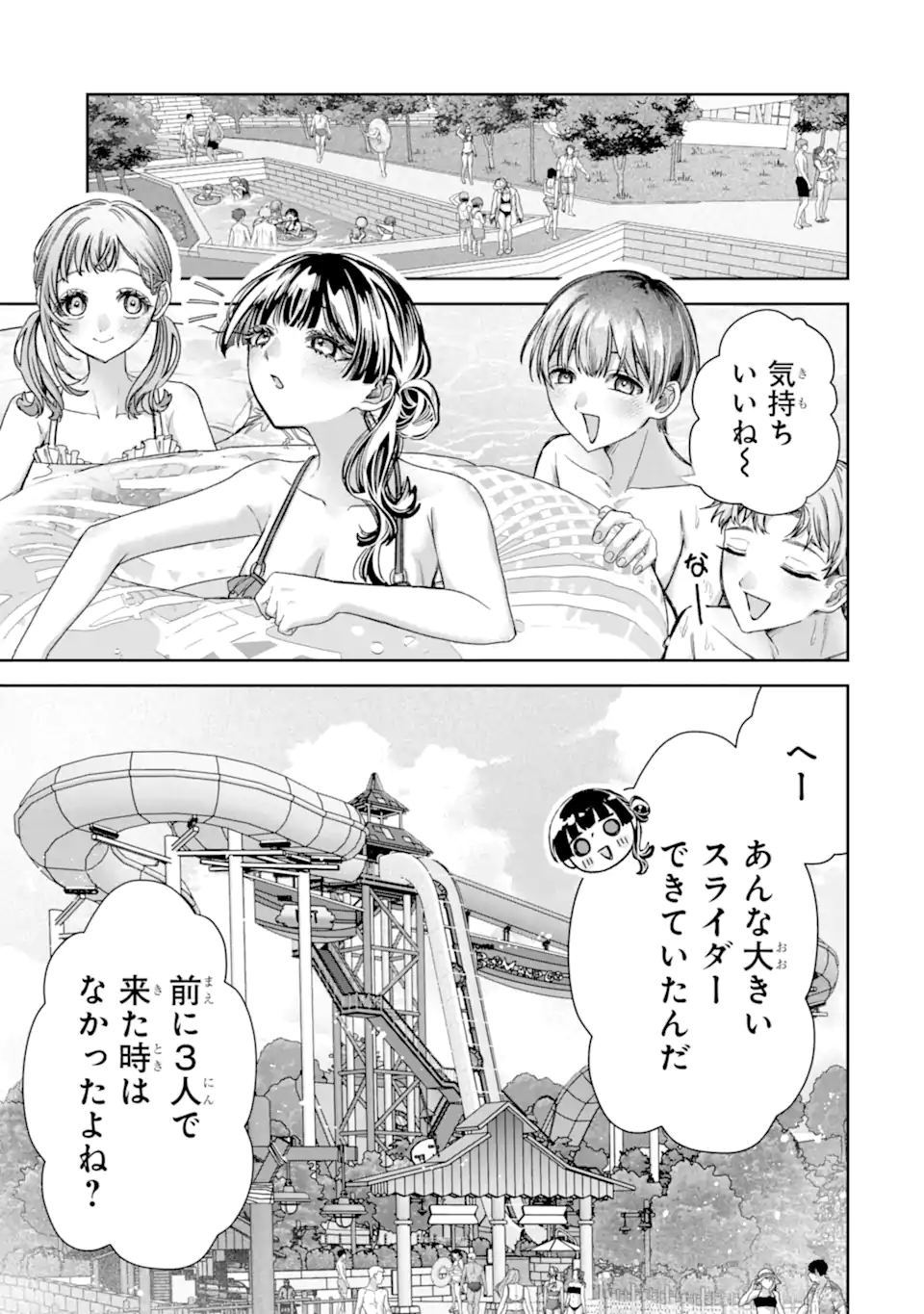 TS Tensei Bishoujo Netora Reiko wa Netoraretai Chap 6.1 - Next Chap 7.1