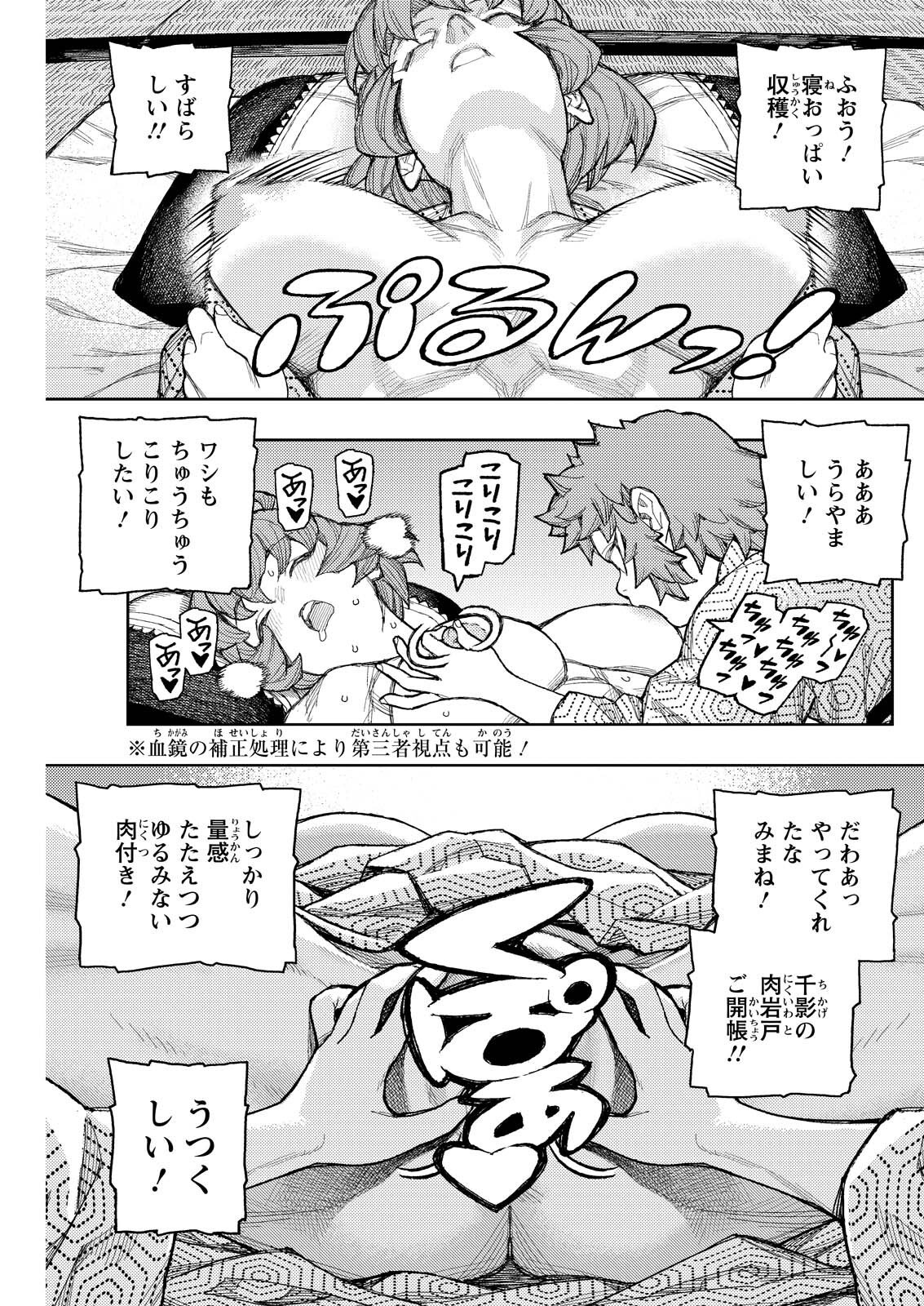 つぐもも Chap 185.2 - Next Chap 186.2