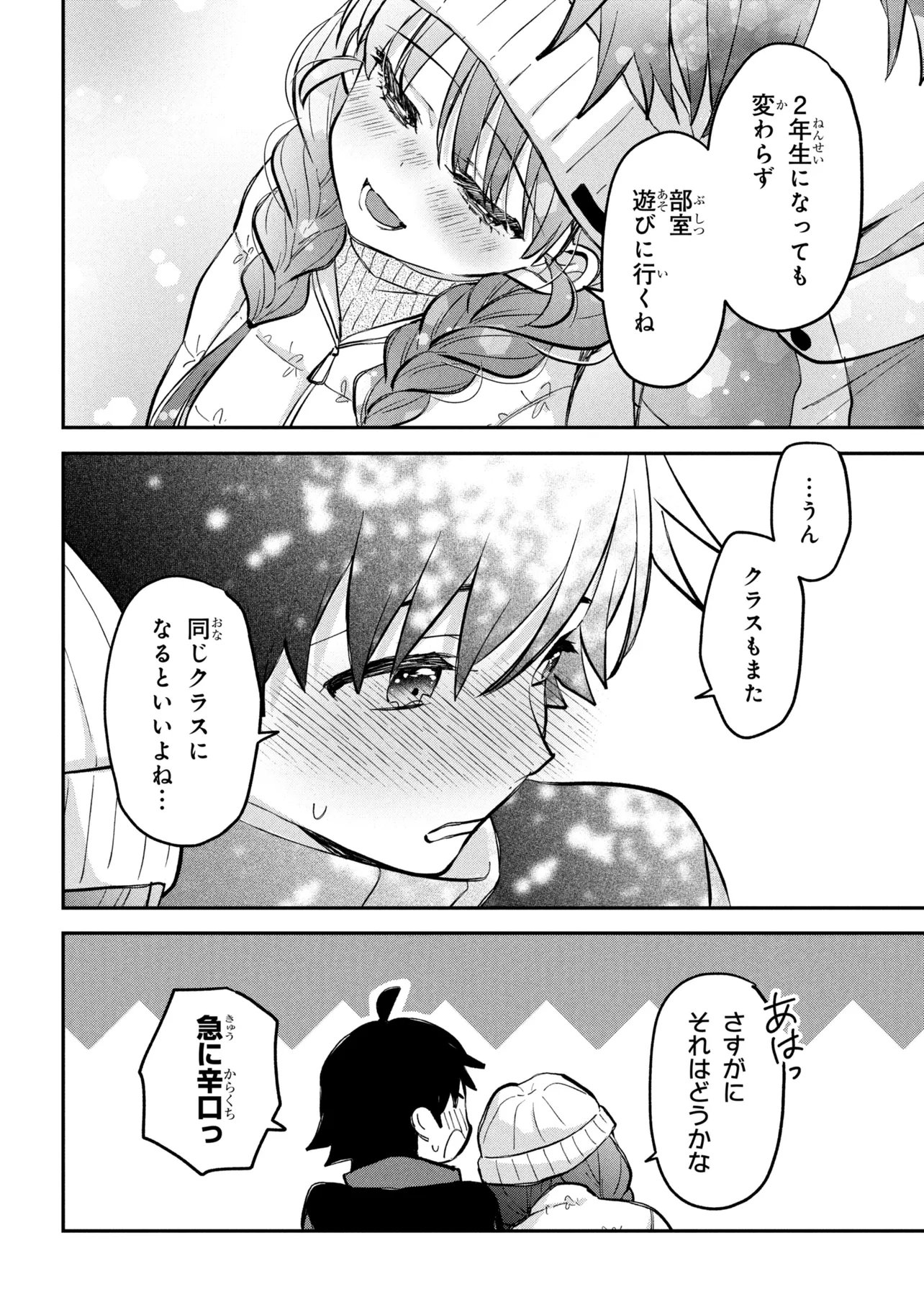 Tsukkomi-machi no Machino-san Chap 20 - Next Chap 21