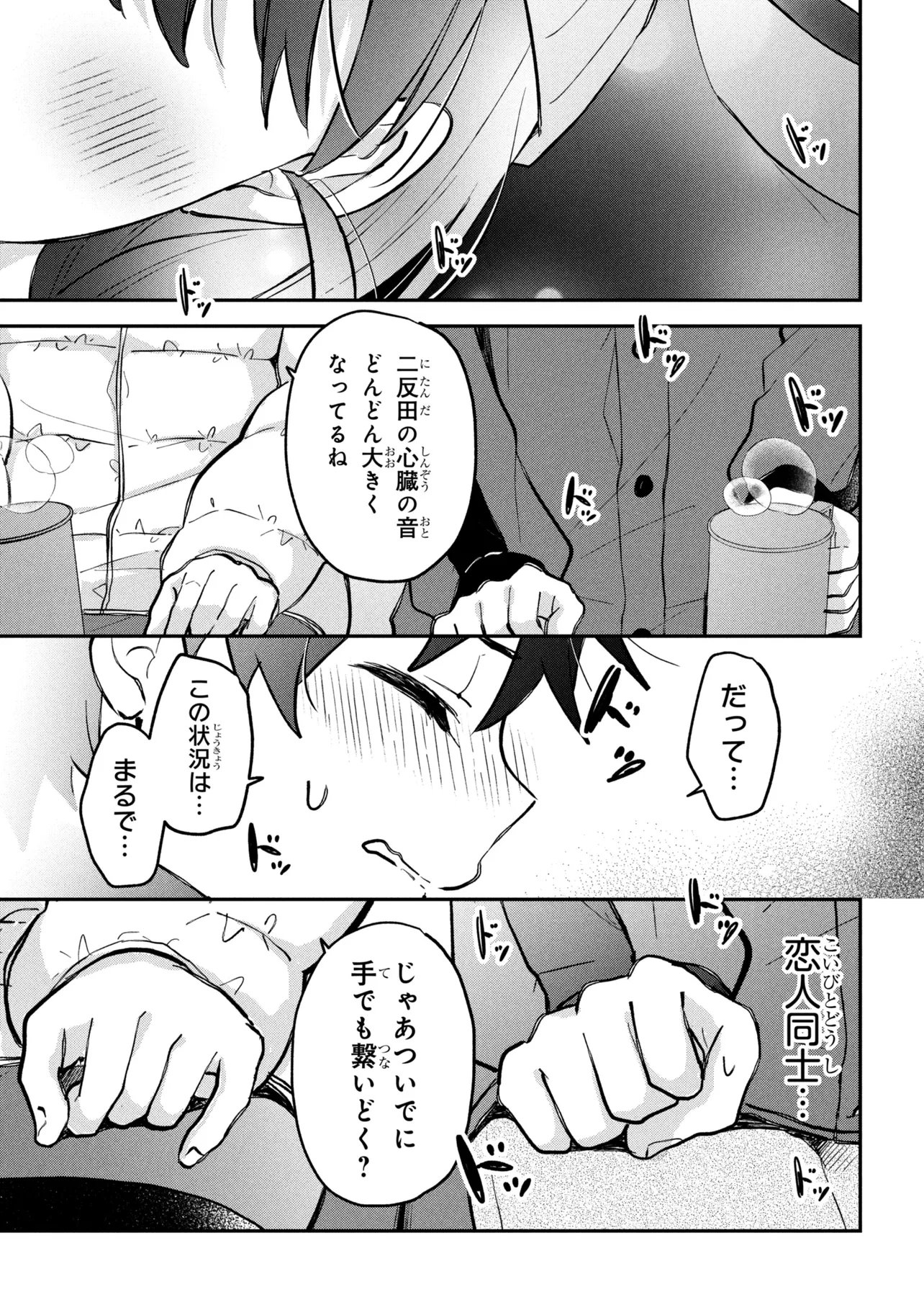 Tsukkomi-machi no Machino-san Chap 20 - Next Chap 21