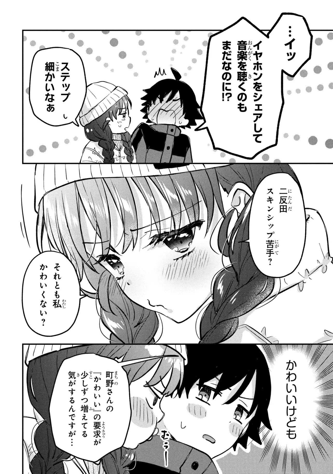 Tsukkomi-machi no Machino-san Chap 20 - Next Chap 21