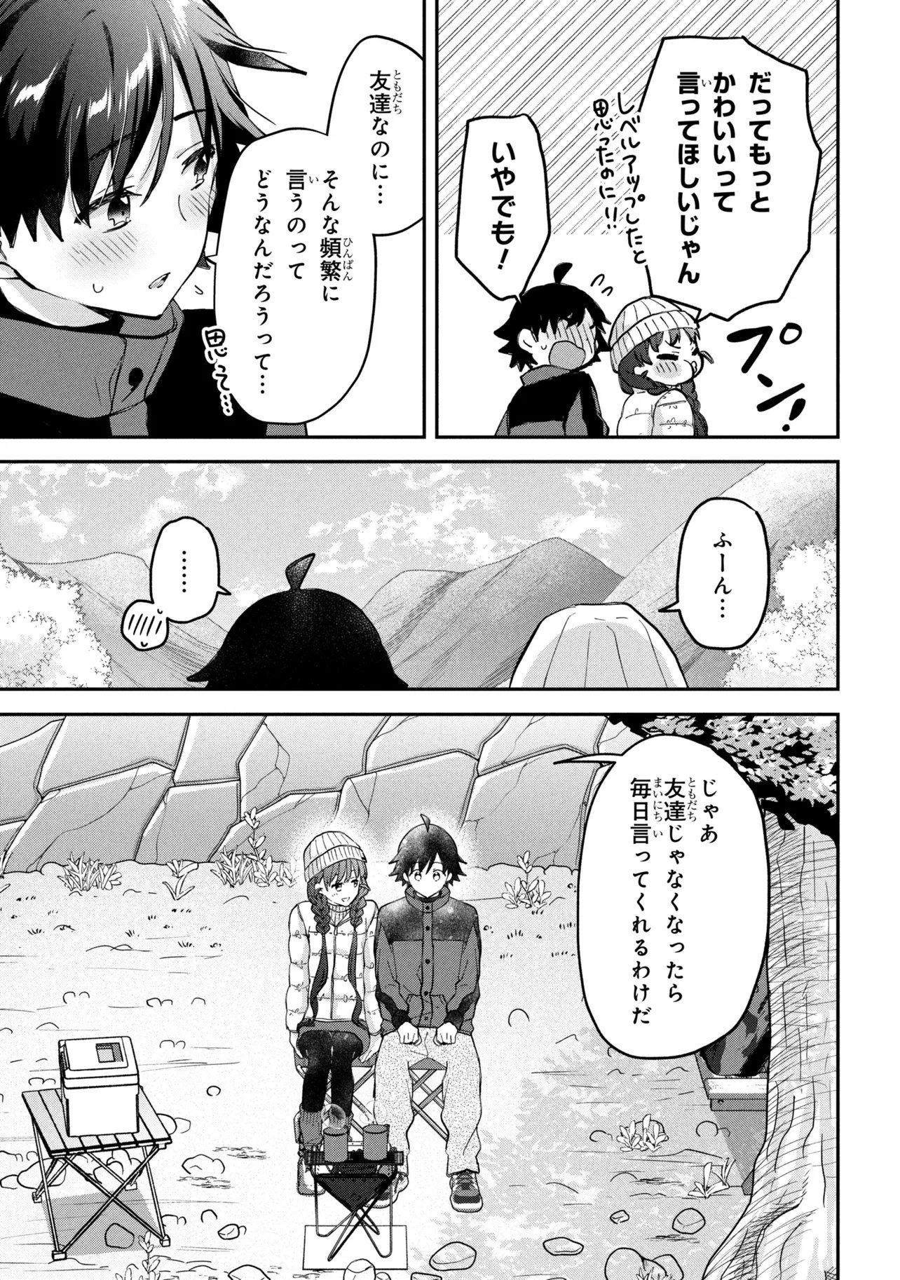 Tsukkomi-machi no Machino-san Chap 20 - Next Chap 21