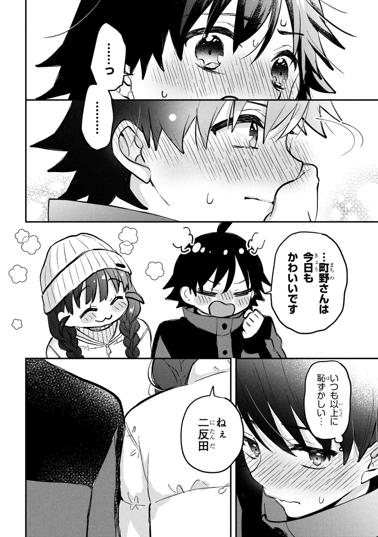 Tsukkomi-machi no Machino-san Chap 20 - Next Chap 21