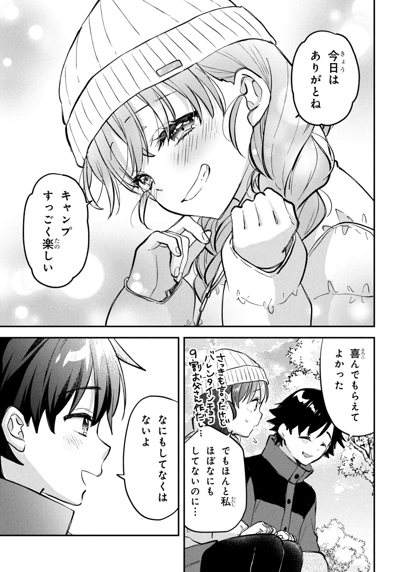 Tsukkomi-machi no Machino-san Chap 20 - Next Chap 21