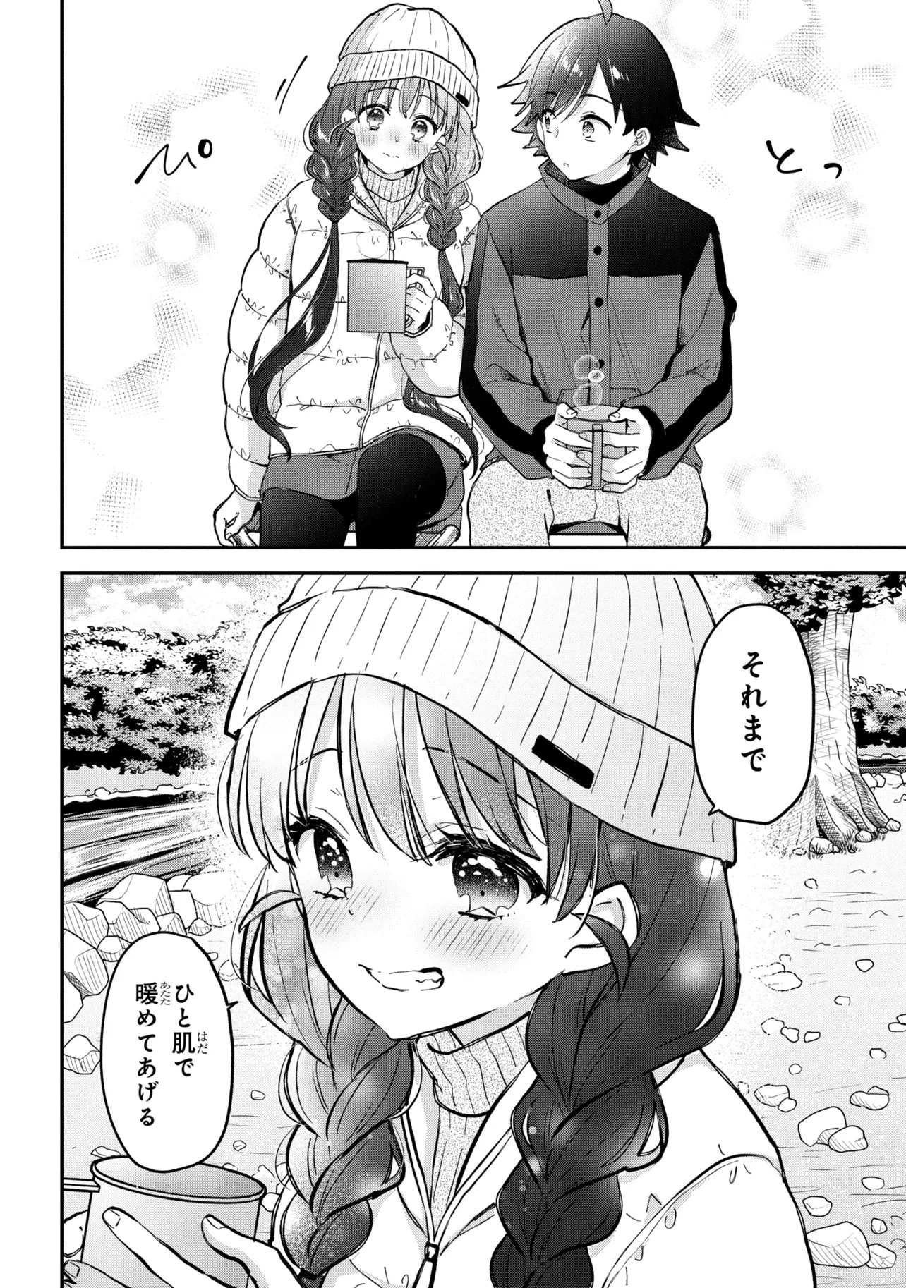 Tsukkomi-machi no Machino-san Chap 20 - Next Chap 21