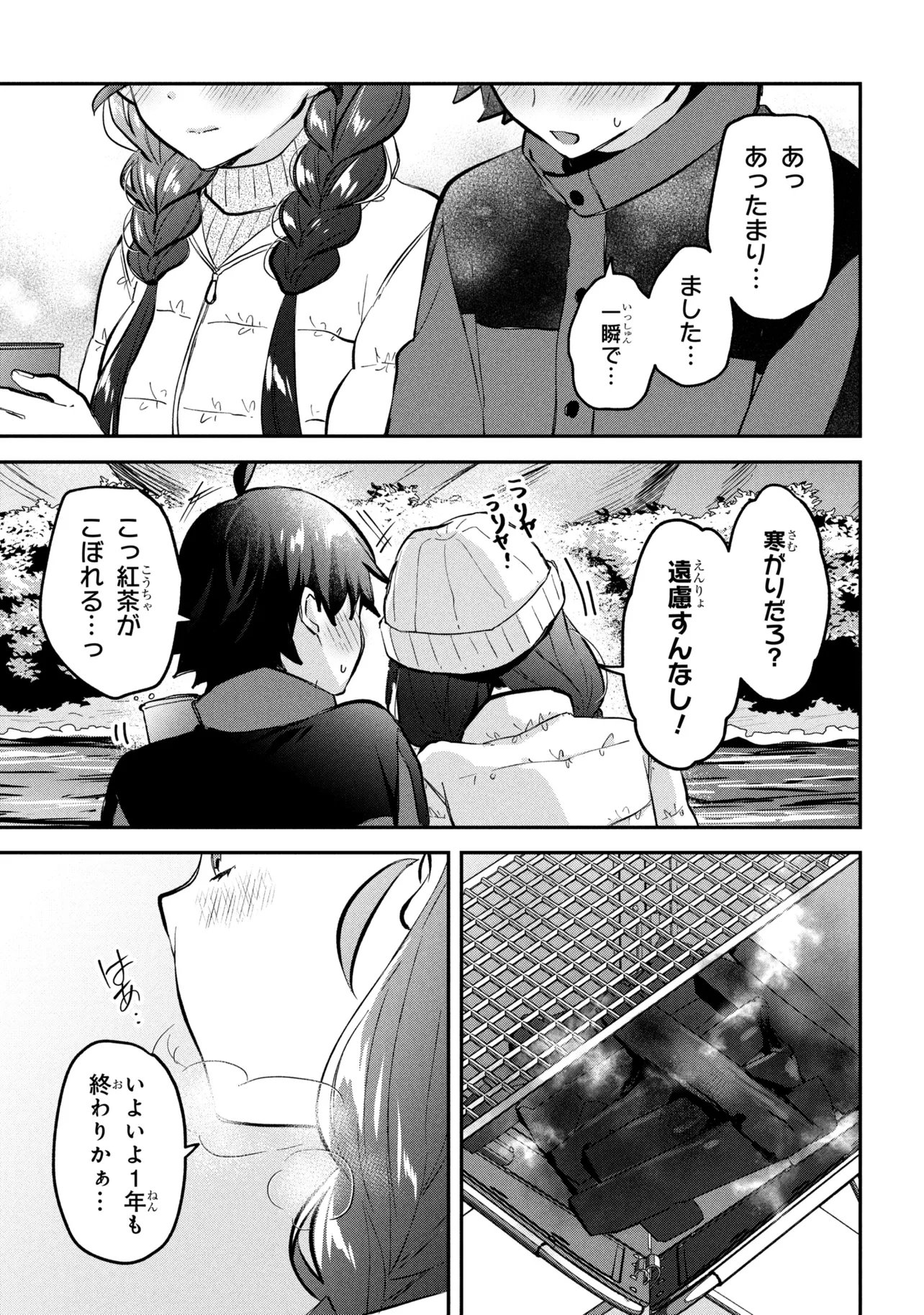 Tsukkomi-machi no Machino-san Chap 20 - Next Chap 21