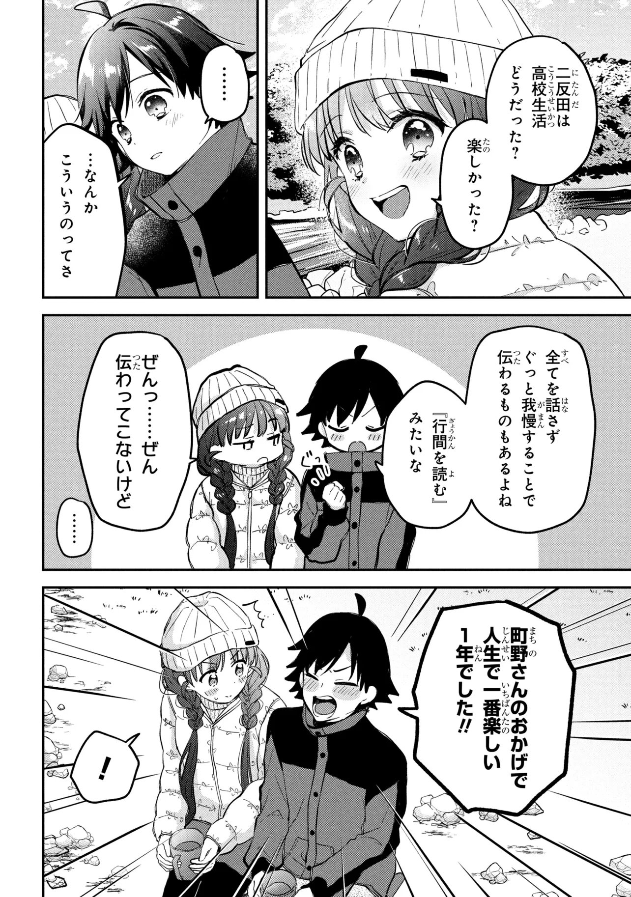 Tsukkomi-machi no Machino-san Chap 20 - Next Chap 21