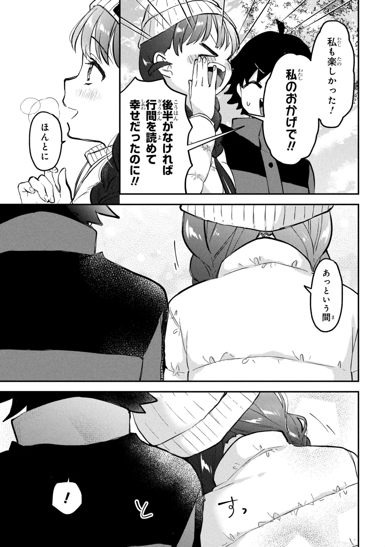 Tsukkomi-machi no Machino-san Chap 20 - Next Chap 21