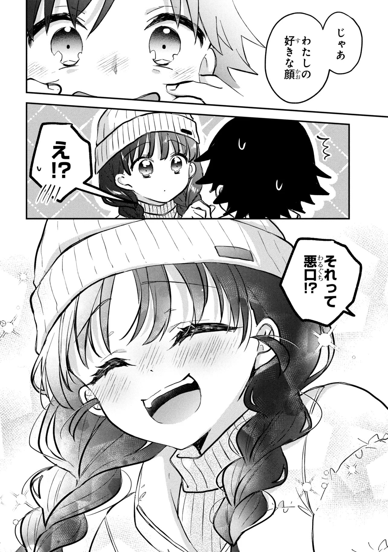 Tsukkomi-machi no Machino-san Chap 20 - Next Chap 21