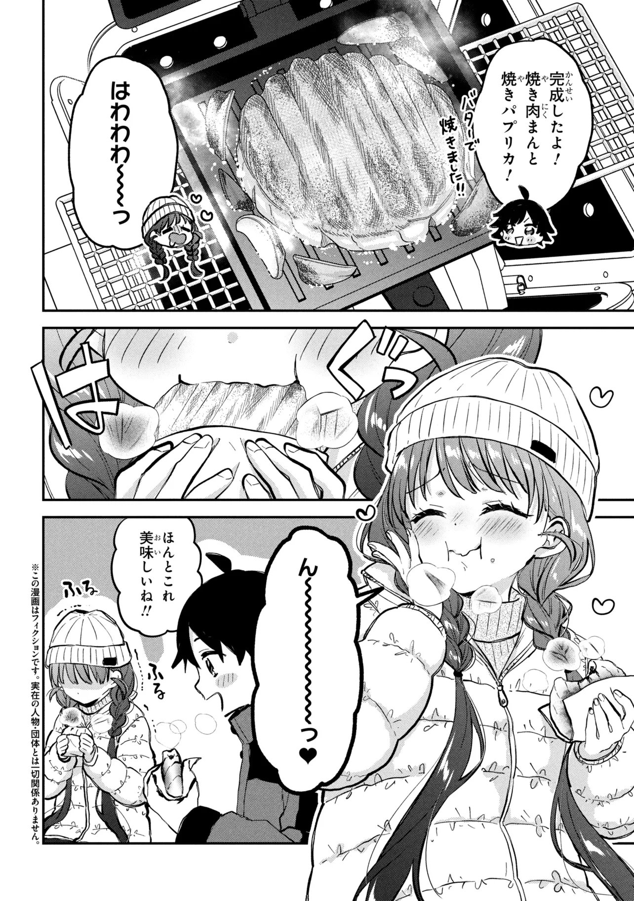 Tsukkomi-machi no Machino-san Chap 20 - Next Chap 21