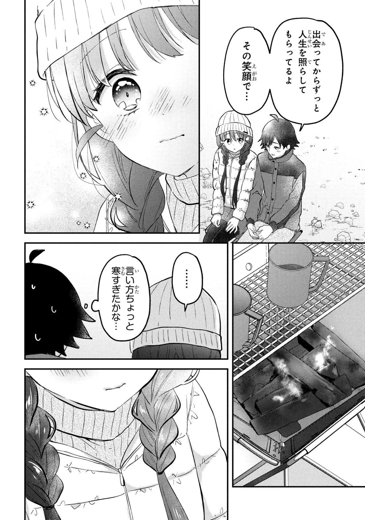 Tsukkomi-machi no Machino-san Chap 20 - Next Chap 21