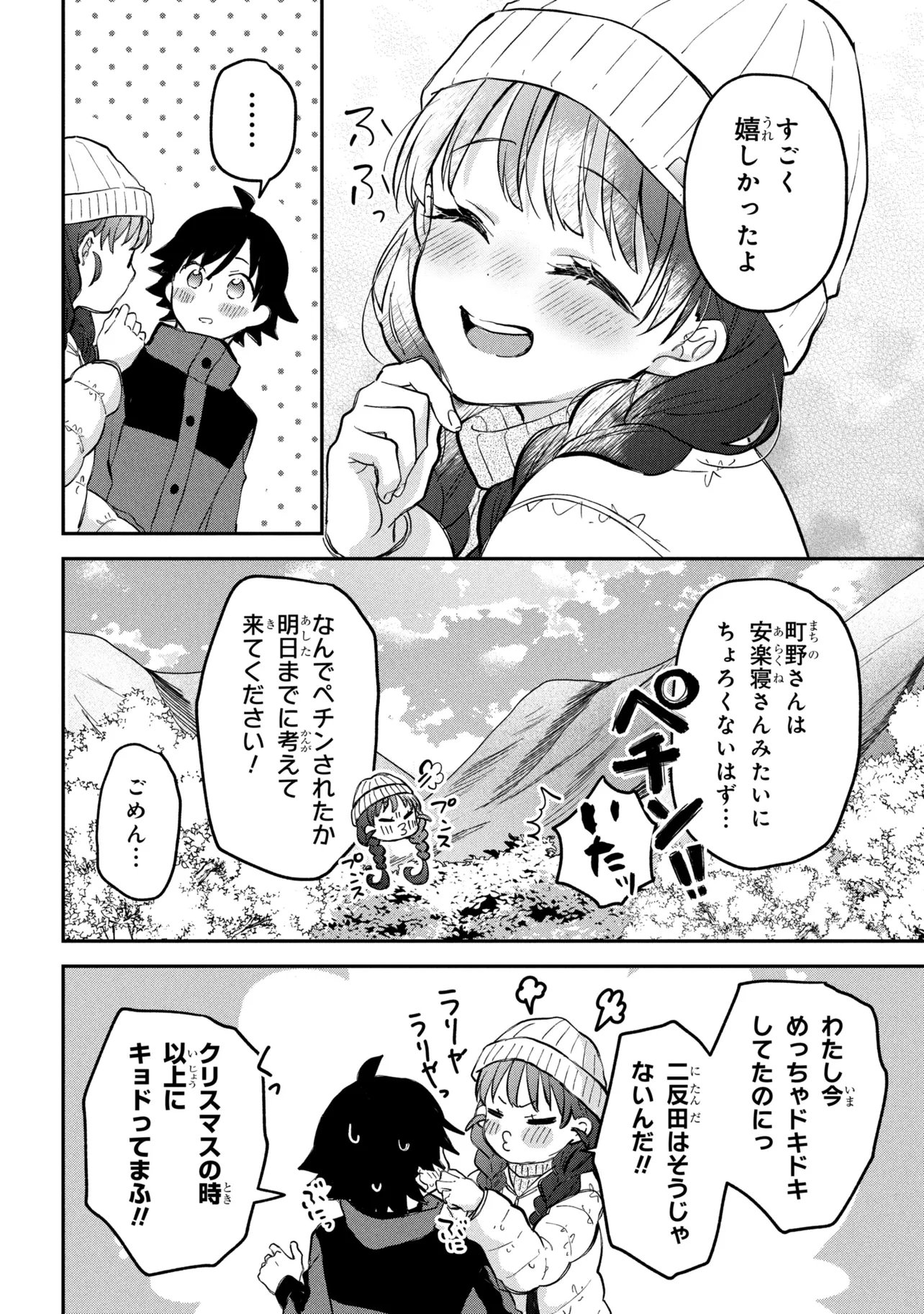 Tsukkomi-machi no Machino-san Chap 20 - Next Chap 21