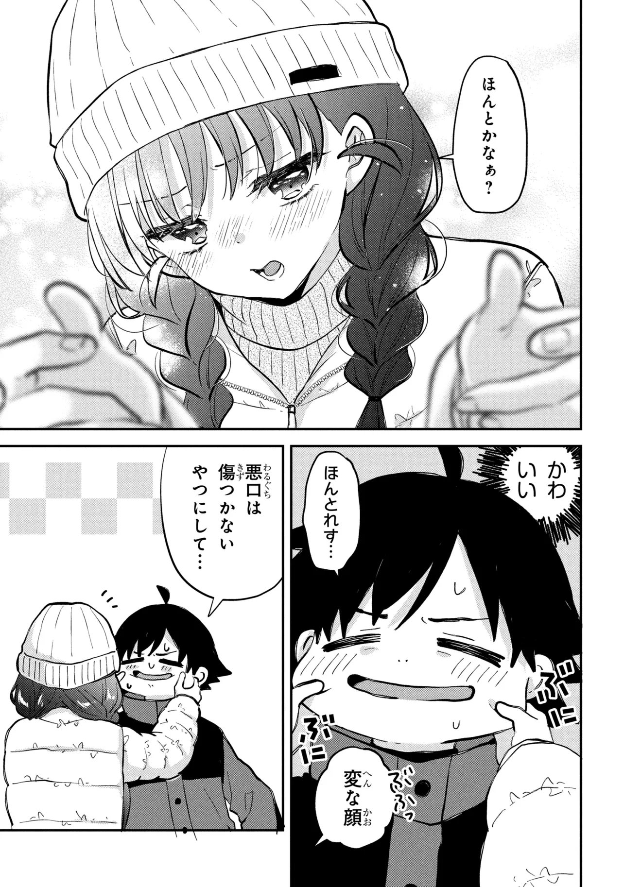Tsukkomi-machi no Machino-san Chap 20 - Next Chap 21
