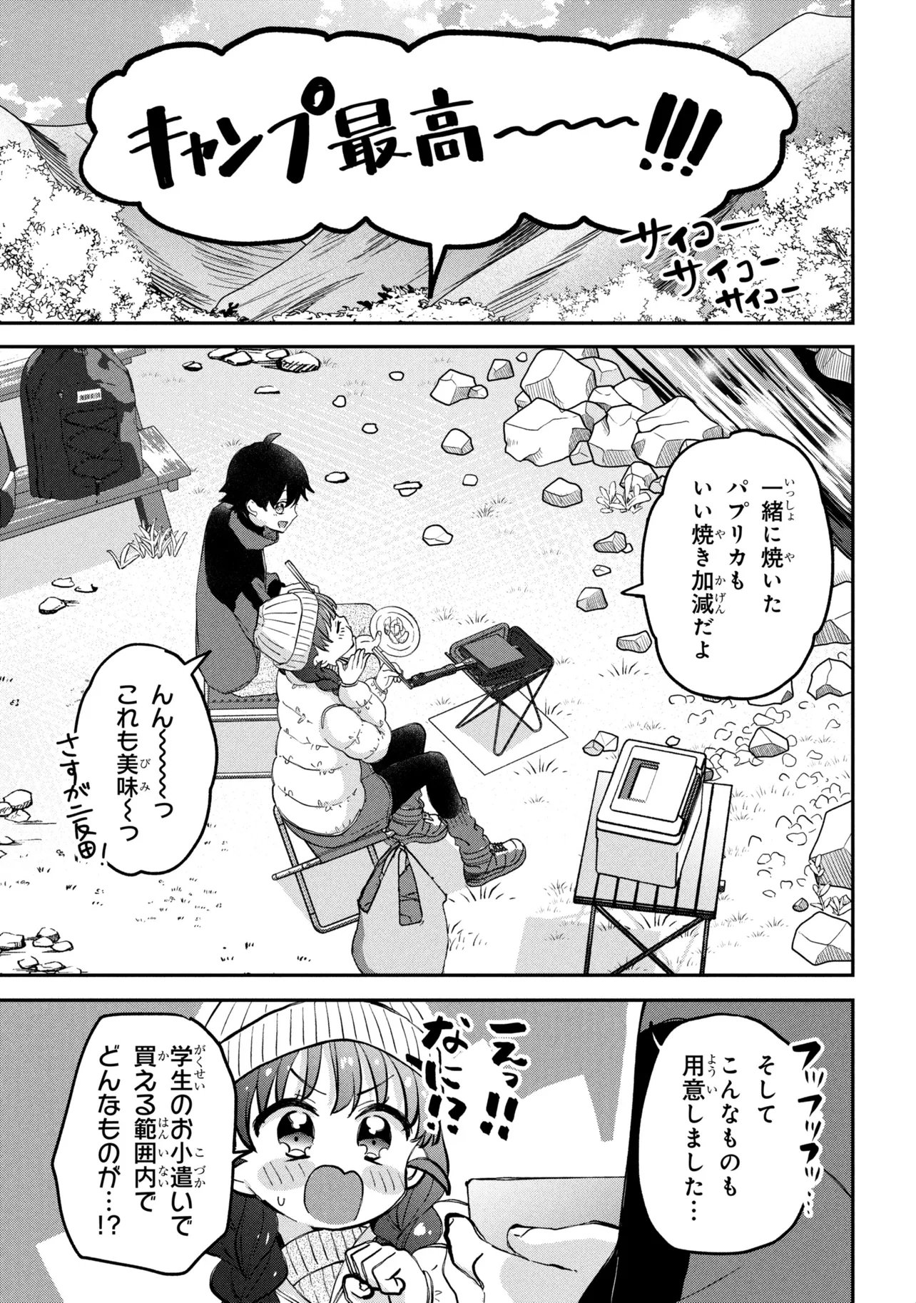 Tsukkomi-machi no Machino-san Chap 20 - Next Chap 21