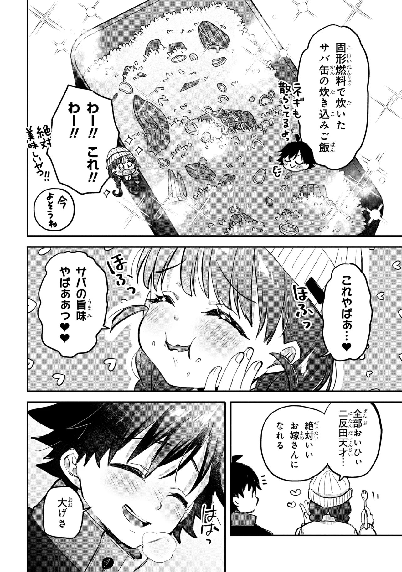 Tsukkomi-machi no Machino-san Chap 20 - Next Chap 21