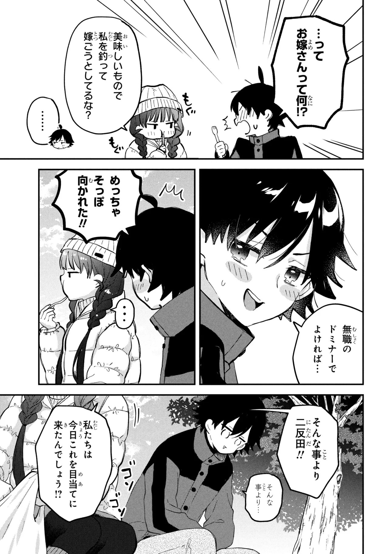 Tsukkomi-machi no Machino-san Chap 20 - Next Chap 21