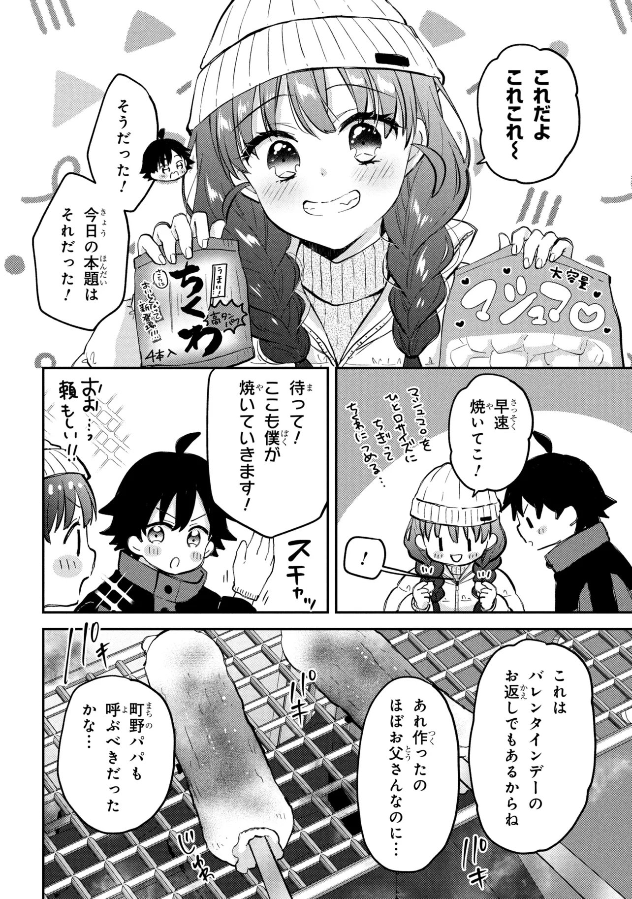 Tsukkomi-machi no Machino-san Chap 20 - Next Chap 21