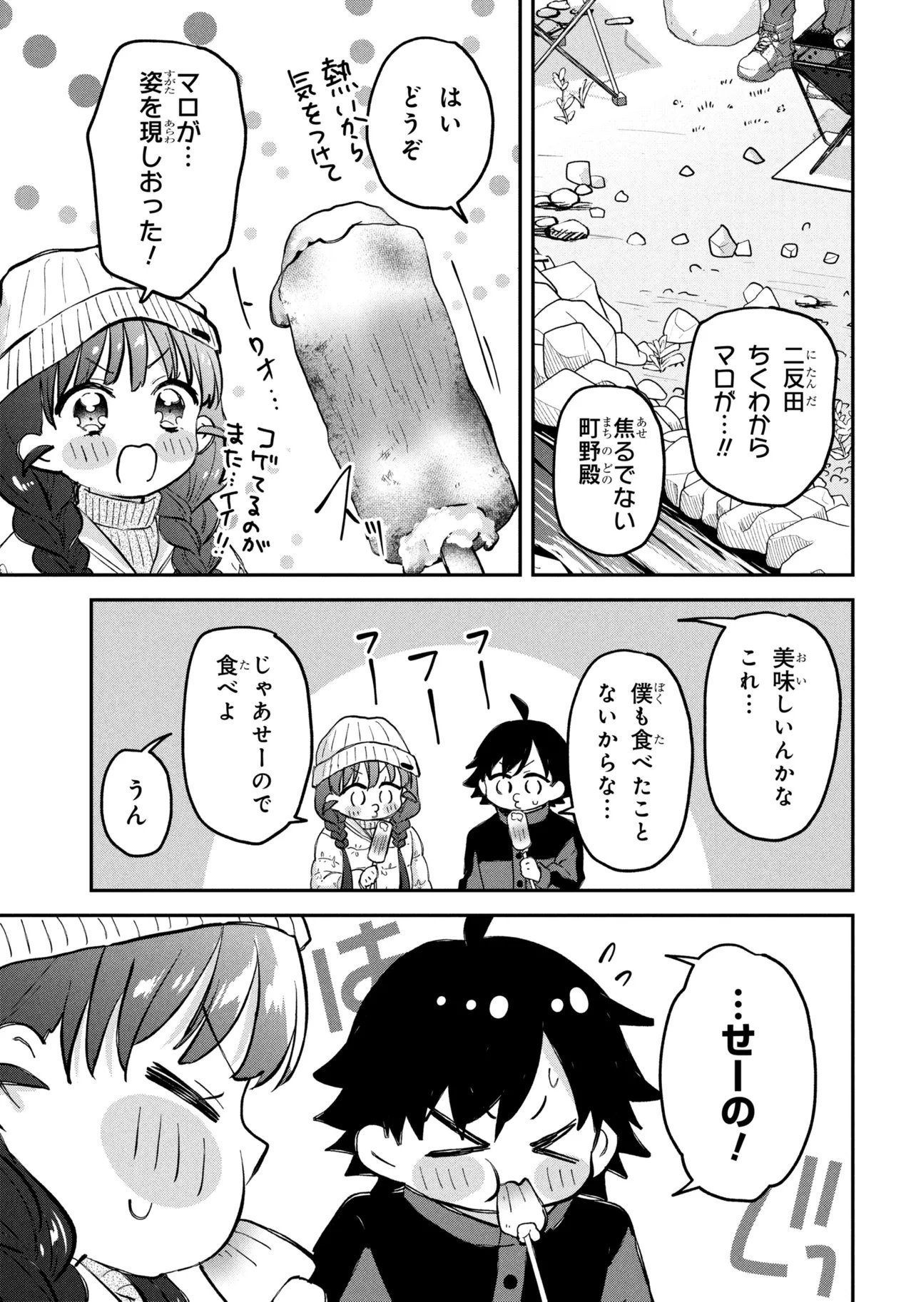 Tsukkomi-machi no Machino-san Chap 20 - Next Chap 21