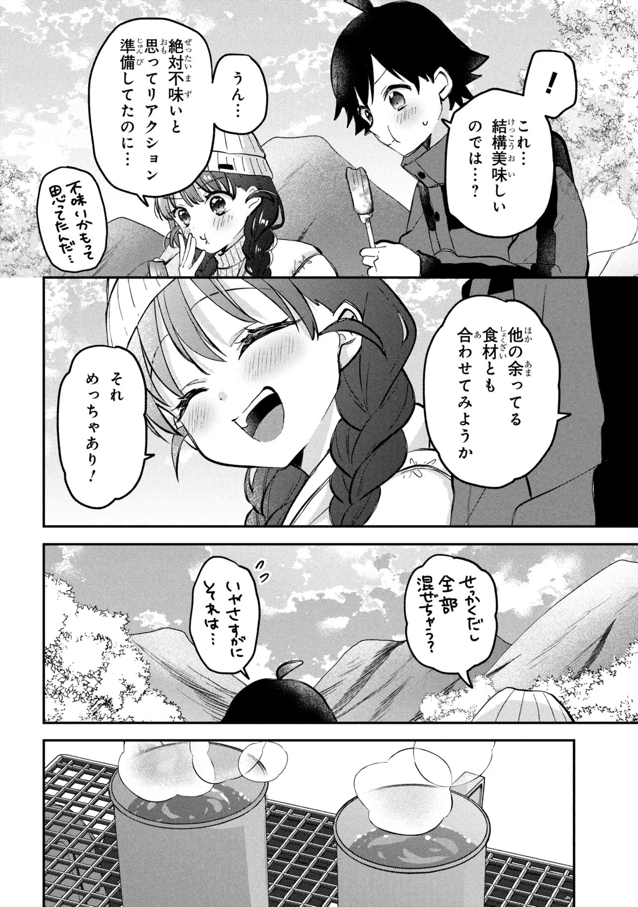 Tsukkomi-machi no Machino-san Chap 20 - Next Chap 21