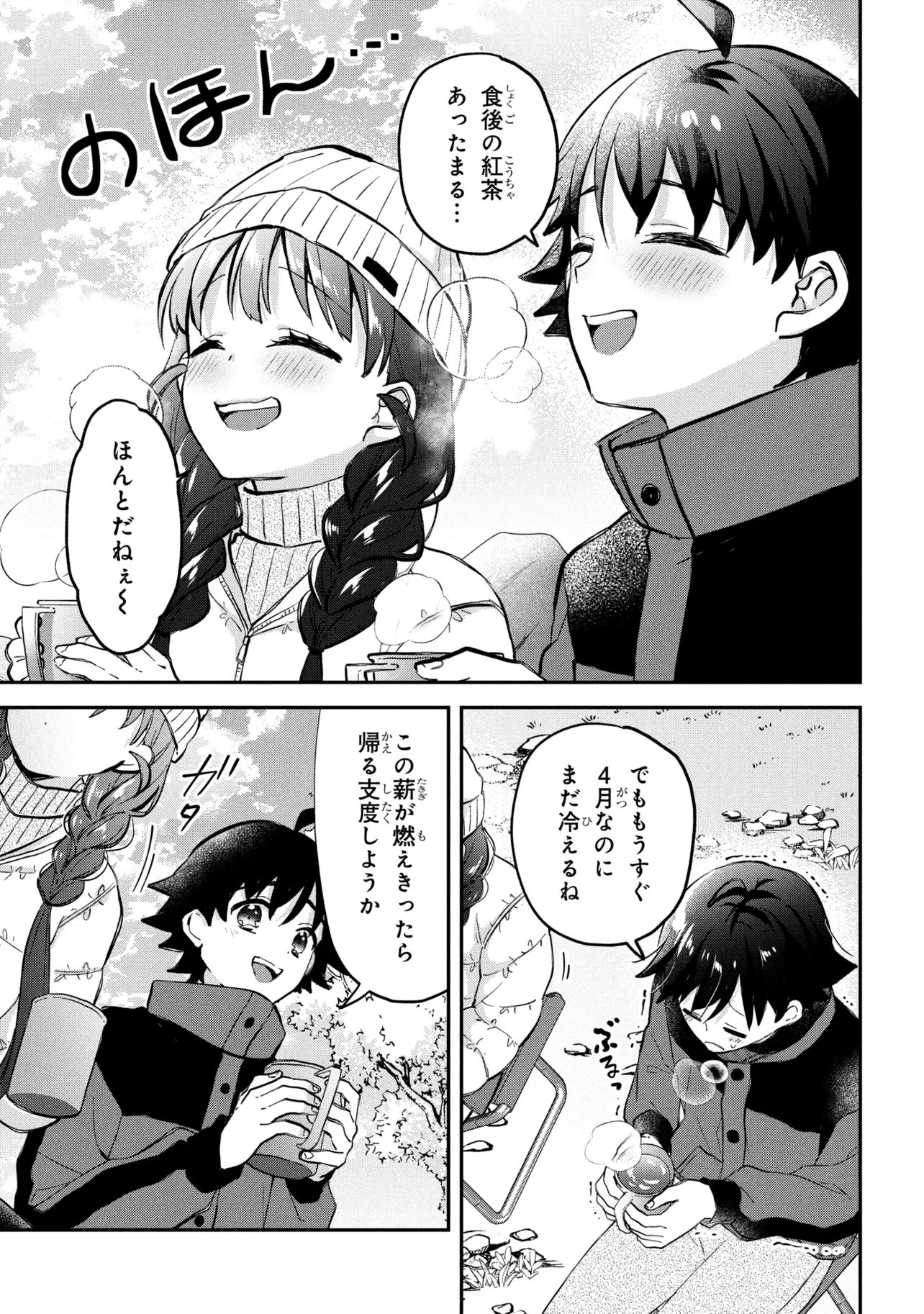 Tsukkomi-machi no Machino-san Chap 20 - Next Chap 21