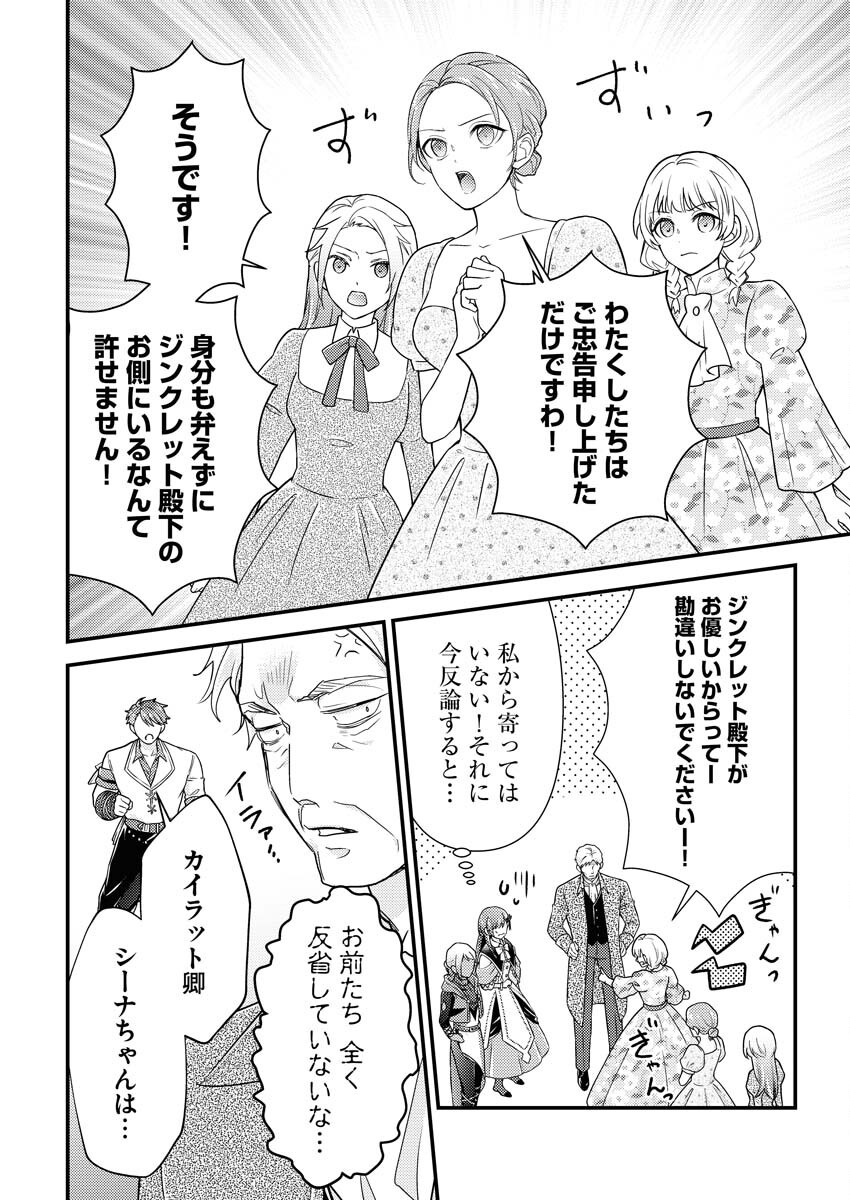 Tsuihou Seijou no Kachiagari Life Chap 17 - Next Chap 18