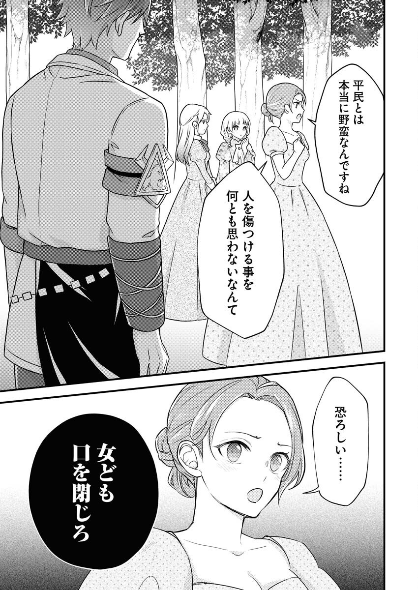 Tsuihou Seijou no Kachiagari Life Chap 17 - Next Chap 18