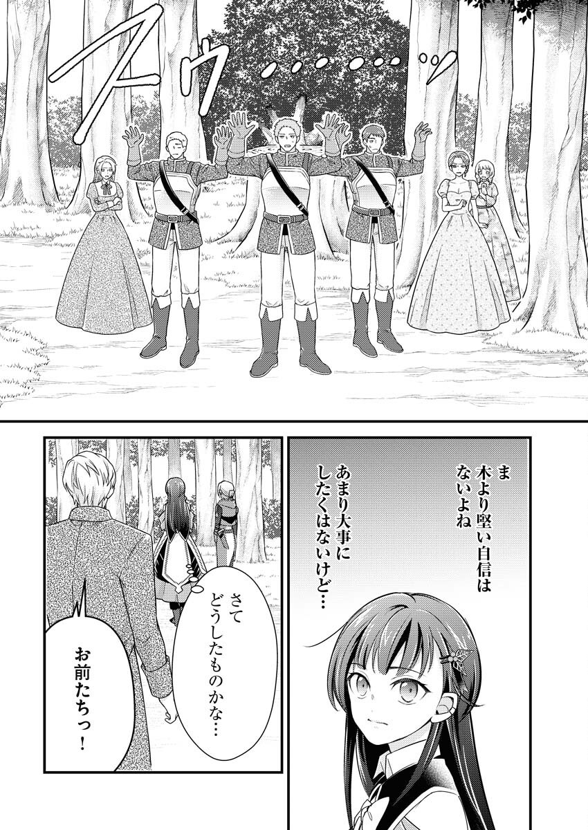 Tsuihou Seijou no Kachiagari Life Chap 17 - Next Chap 18