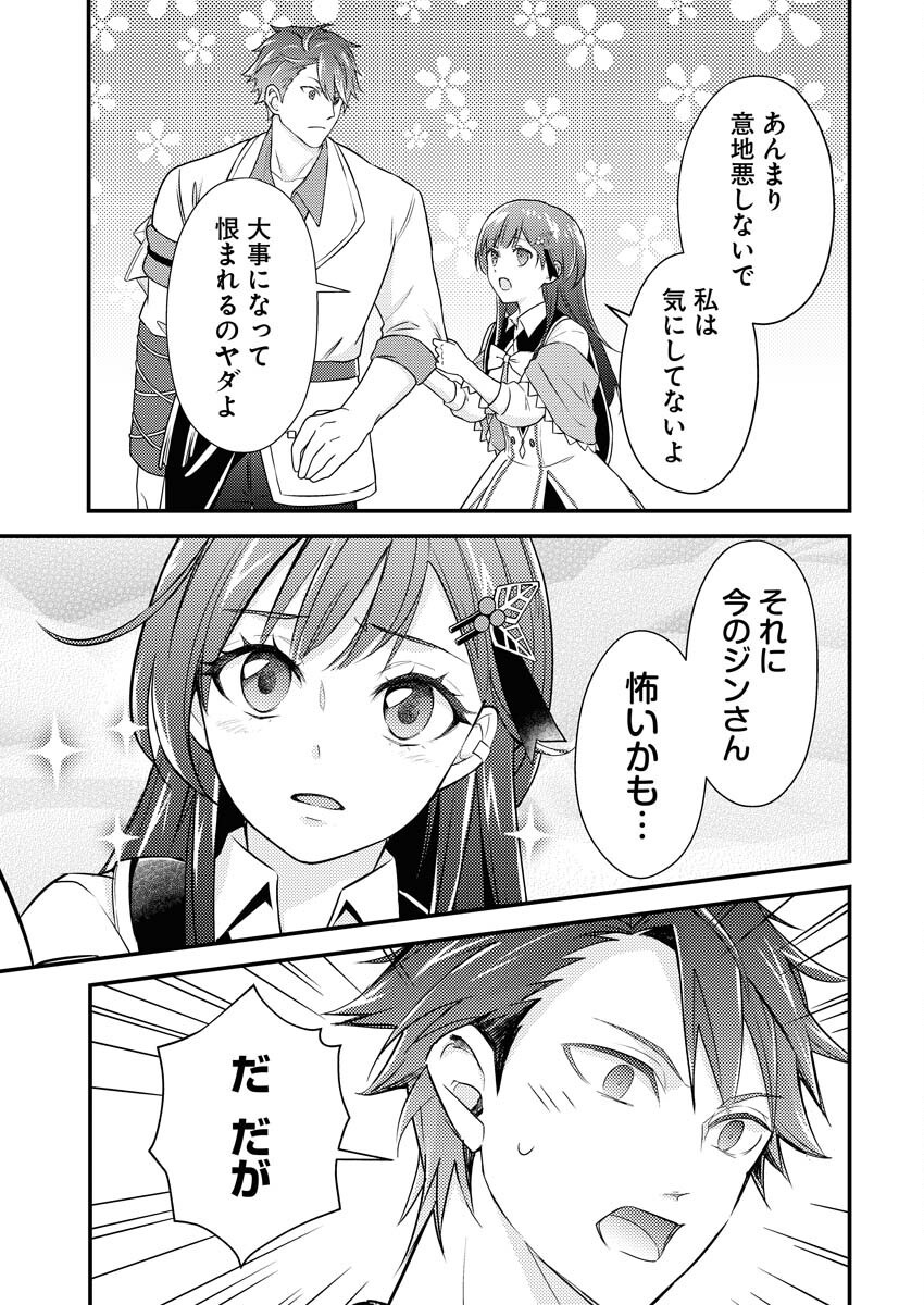 Tsuihou Seijou no Kachiagari Life Chap 17 - Next Chap 18