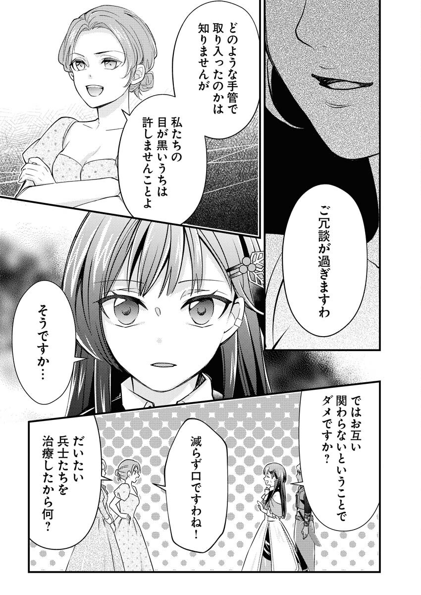 Tsuihou Seijou no Kachiagari Life Chap 17 - Next Chap 18