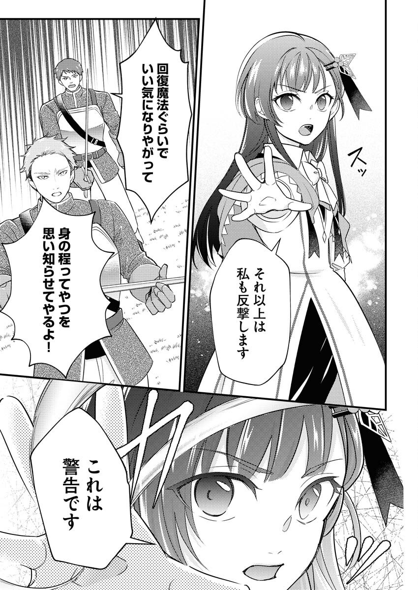 Tsuihou Seijou no Kachiagari Life Chap 17 - Next Chap 18