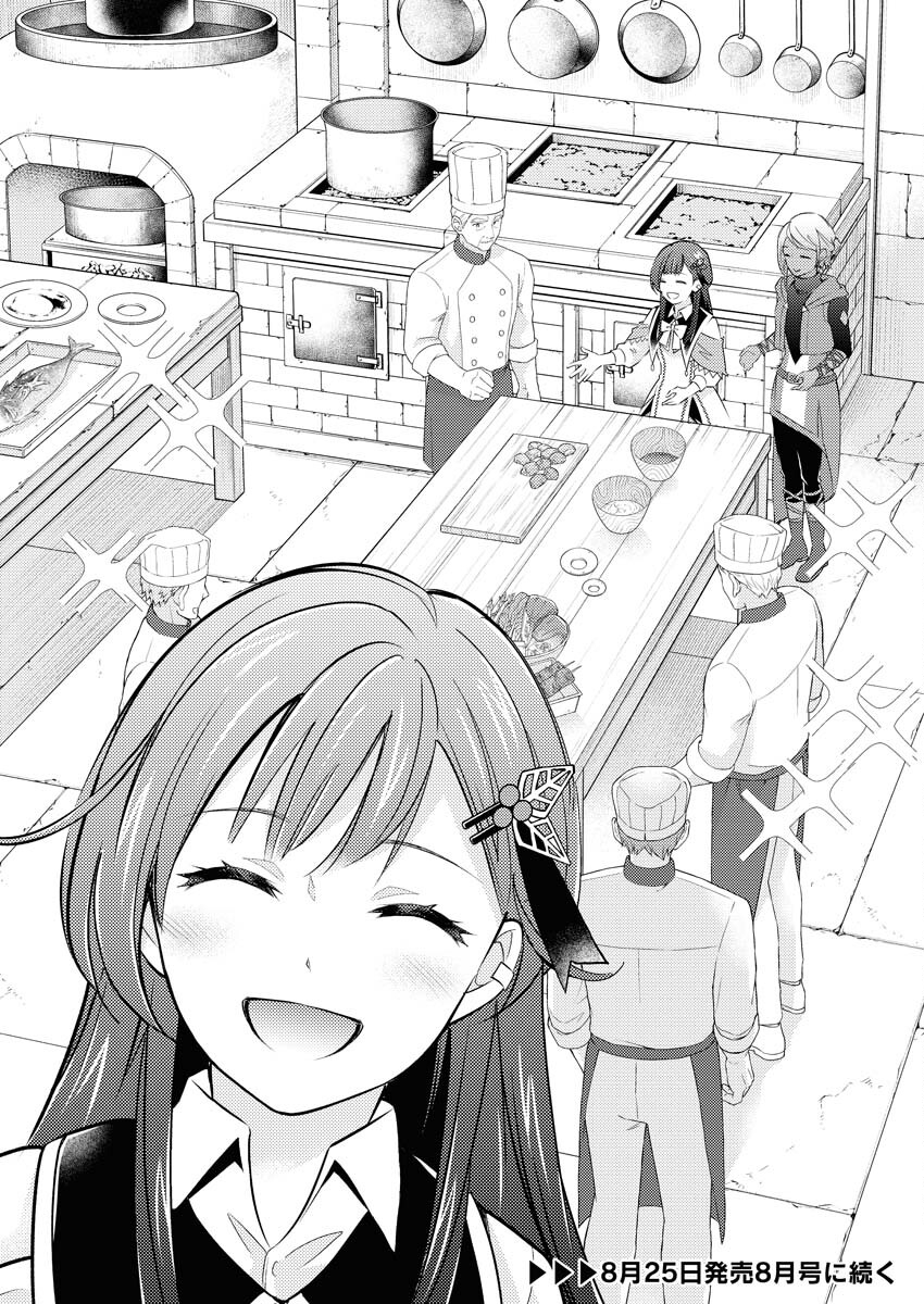 Tsuihou Seijou no Kachiagari Life Chap 14 - Next Chap 15