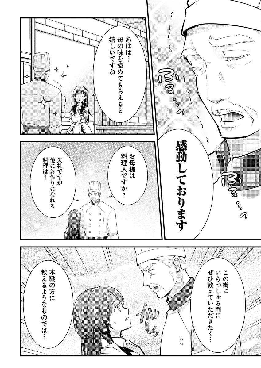 Tsuihou Seijou no Kachiagari Life Chap 14 - Next Chap 15
