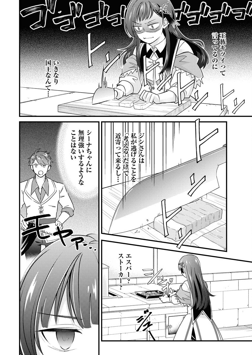 Tsuihou Seijou no Kachiagari Life Chap 14 - Next Chap 15