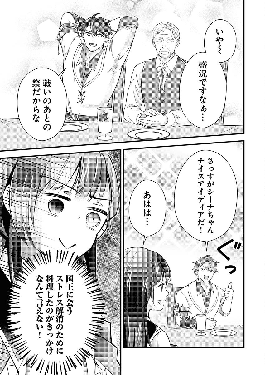 Tsuihou Seijou no Kachiagari Life Chap 15 - Next Chap 16