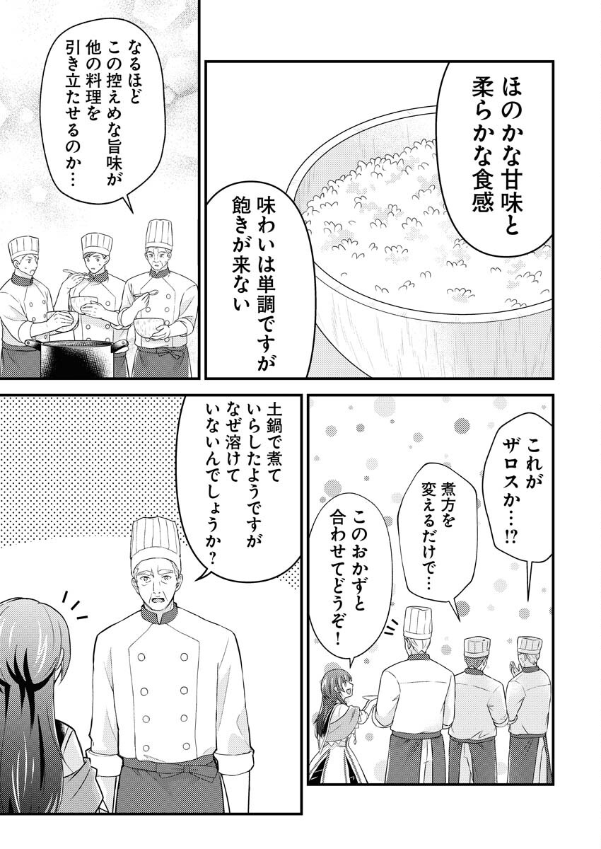 Tsuihou Seijou no Kachiagari Life Chap 15 - Next Chap 16