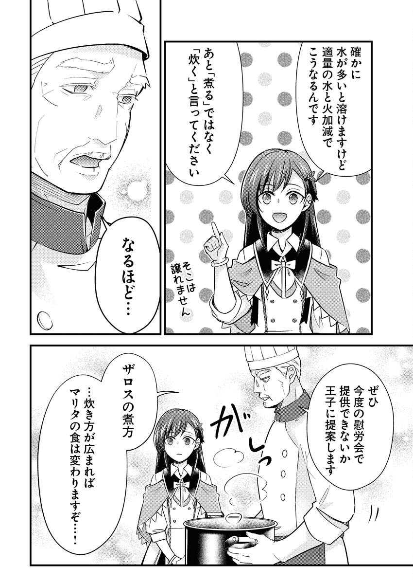 Tsuihou Seijou no Kachiagari Life Chap 15 - Next Chap 16