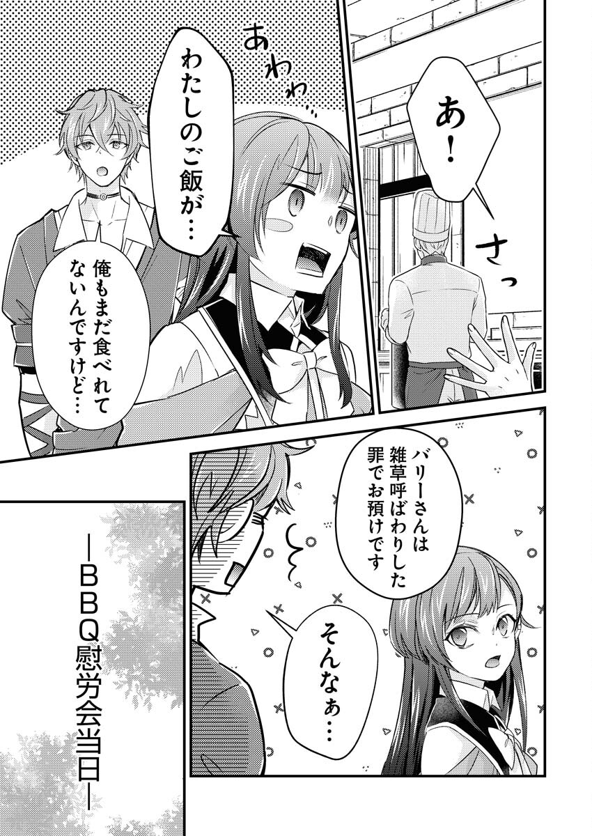 Tsuihou Seijou no Kachiagari Life Chap 15 - Next Chap 16