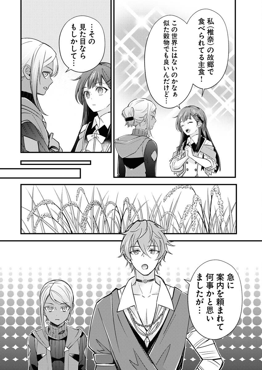Tsuihou Seijou no Kachiagari Life Chap 15 - Next Chap 16