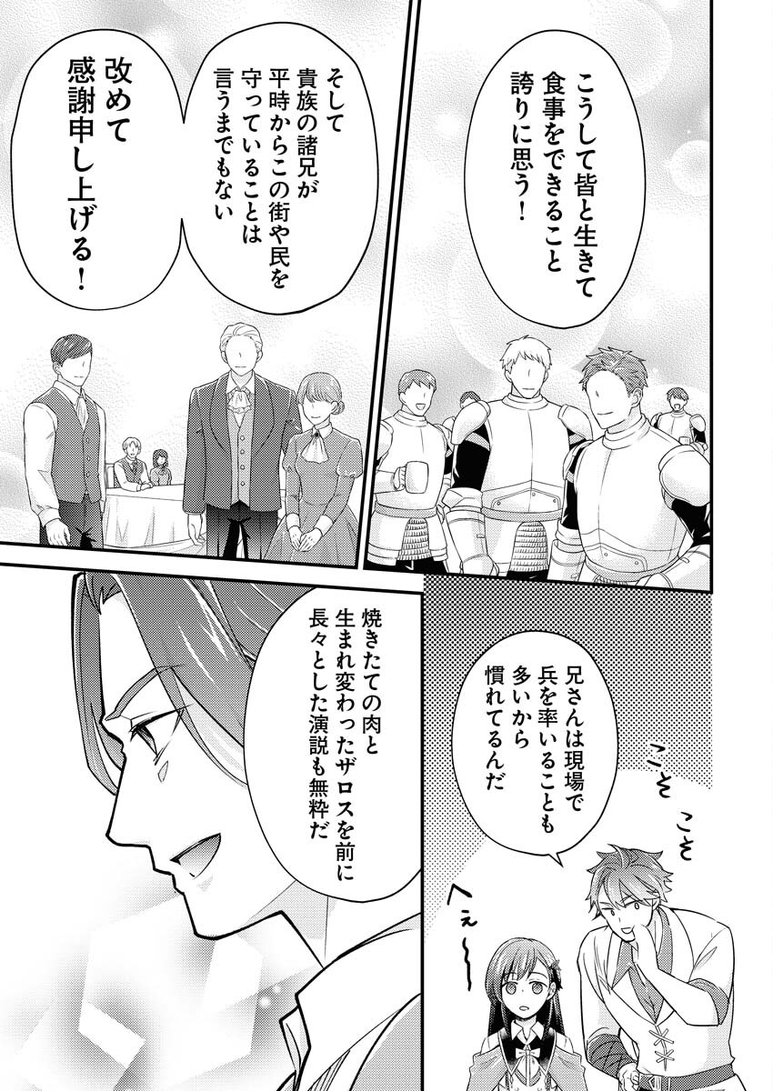 Tsuihou Seijou no Kachiagari Life Chap 15 - Next Chap 16
