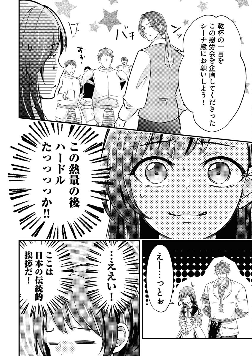 Tsuihou Seijou no Kachiagari Life Chap 15 - Next Chap 16