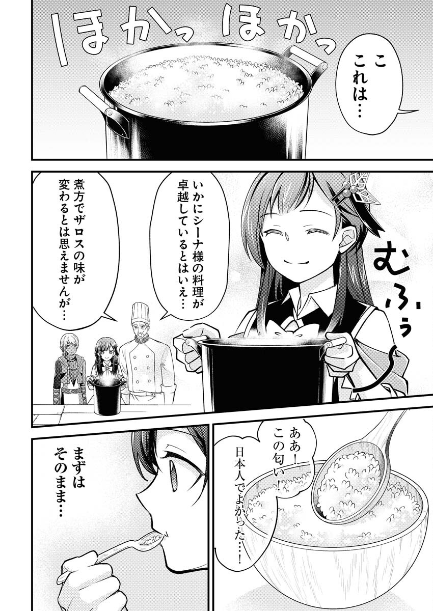 Tsuihou Seijou no Kachiagari Life Chap 15 - Next Chap 16