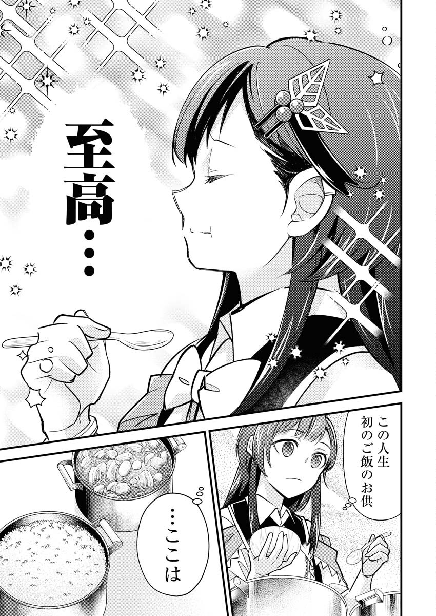 Tsuihou Seijou no Kachiagari Life Chap 15 - Next Chap 16