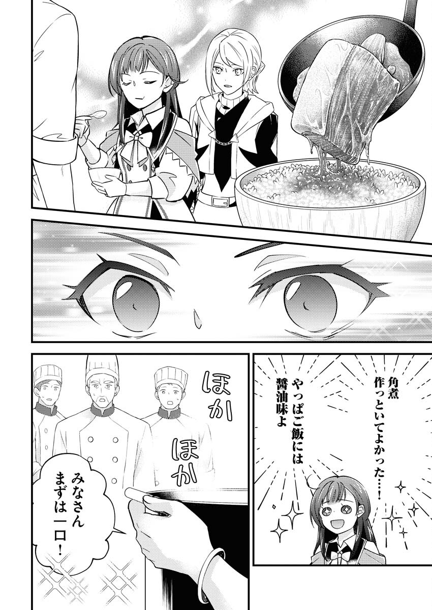 Tsuihou Seijou no Kachiagari Life Chap 15 - Next Chap 16