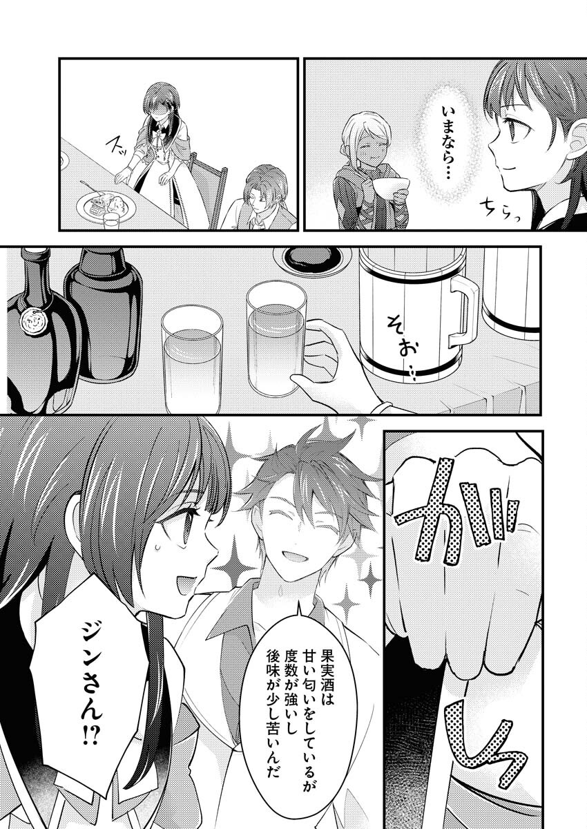 Tsuihou Seijou no Kachiagari Life Chap 16 - Next Chap 17